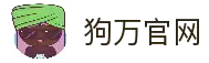 狗万·(中国区)有限公司官网